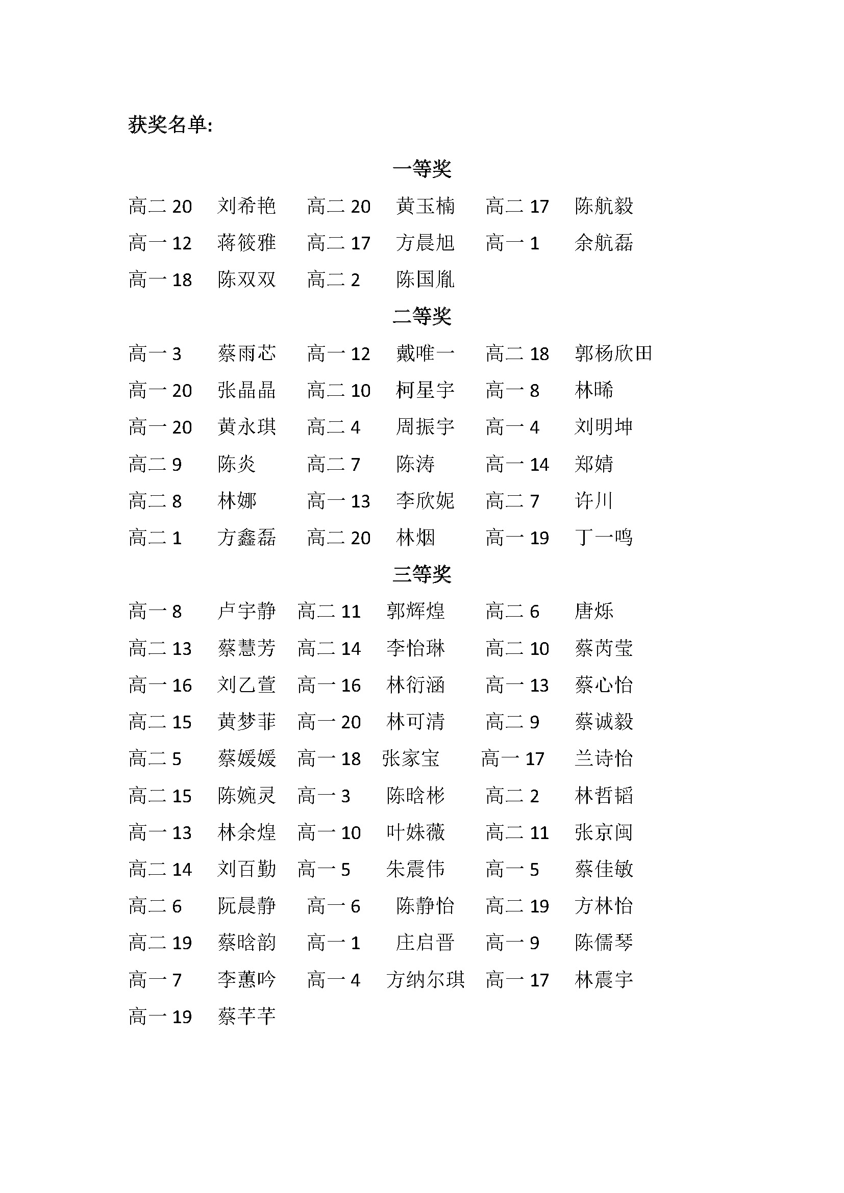 莆田第五中學(xué)開(kāi)展“學(xué)黨史、強(qiáng)信念、跟黨走”主題教育系列活動(dòng)暨黨史知識(shí)競(jìng)賽宣傳報(bào)道_頁(yè)面_2.jpg